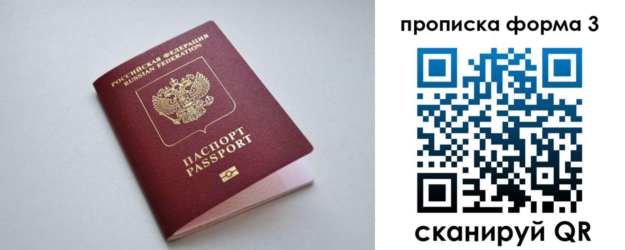 пропишу в квартире в Ржеве
